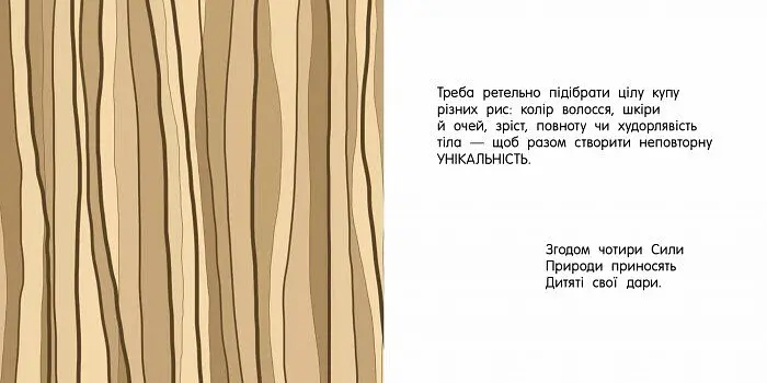 Книга Ранок Дитя - Ольга Багрій (С901515У) - фото 5