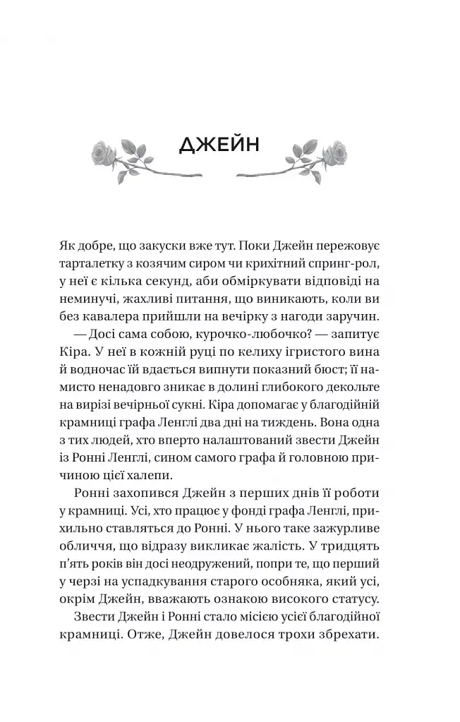 Неявка - фото 21