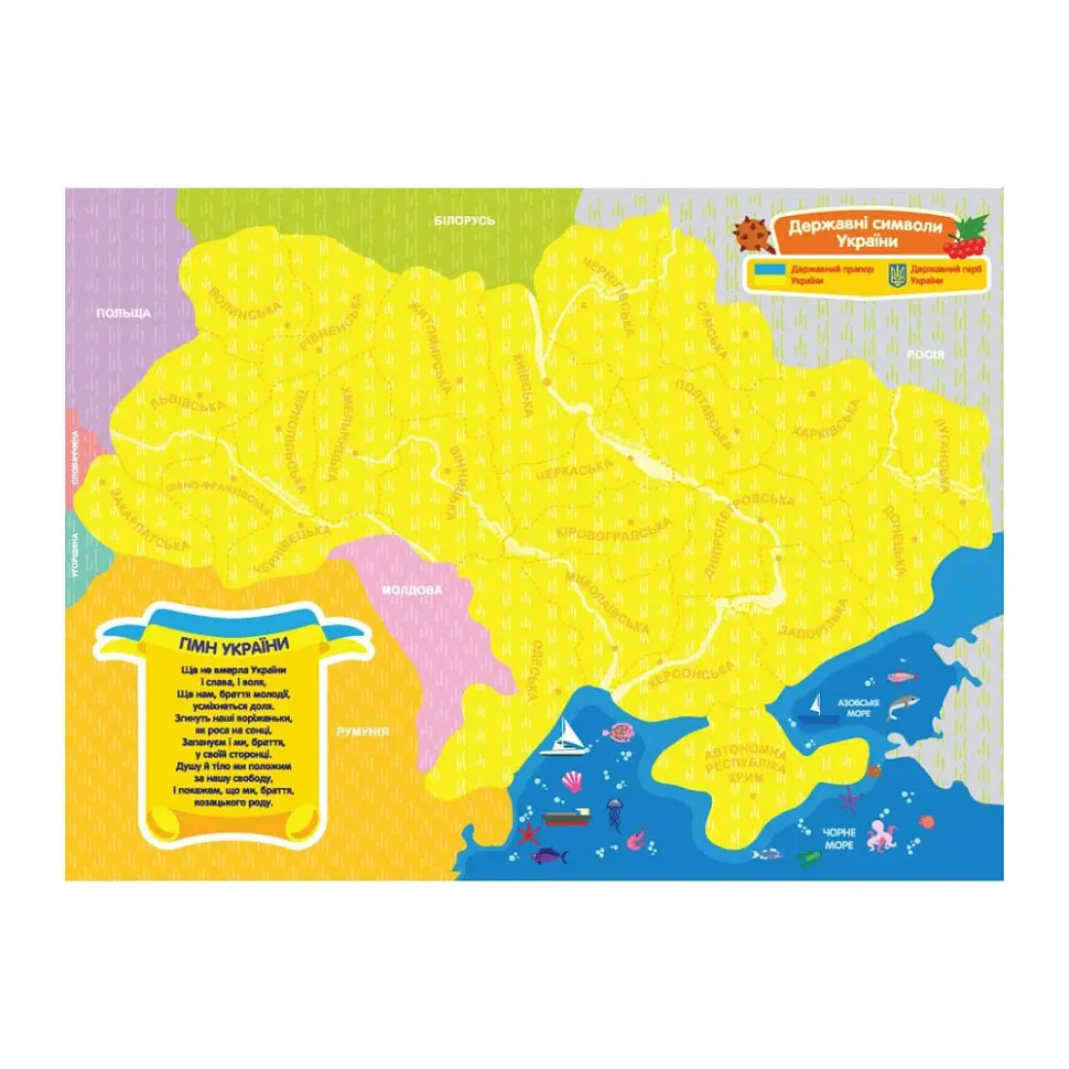 Магнітна карта-пазл Моя країна – Україна 148709, 25 пазлів областей та Крим - фото 2