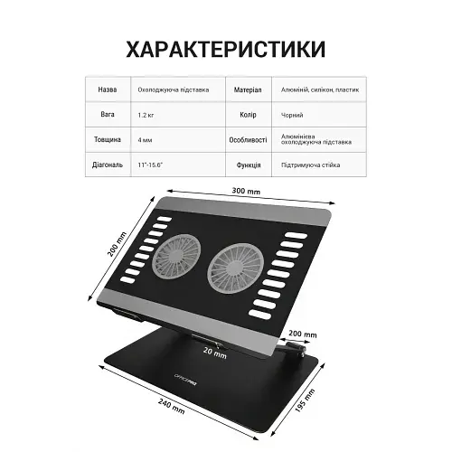 Підставка для ноутбука до 15.6" OfficePro LS122B, Black, USB, вентилятор (2 x 80 мм), алюміній/пластик, регулювання куту нахилу та висоти - фото 4