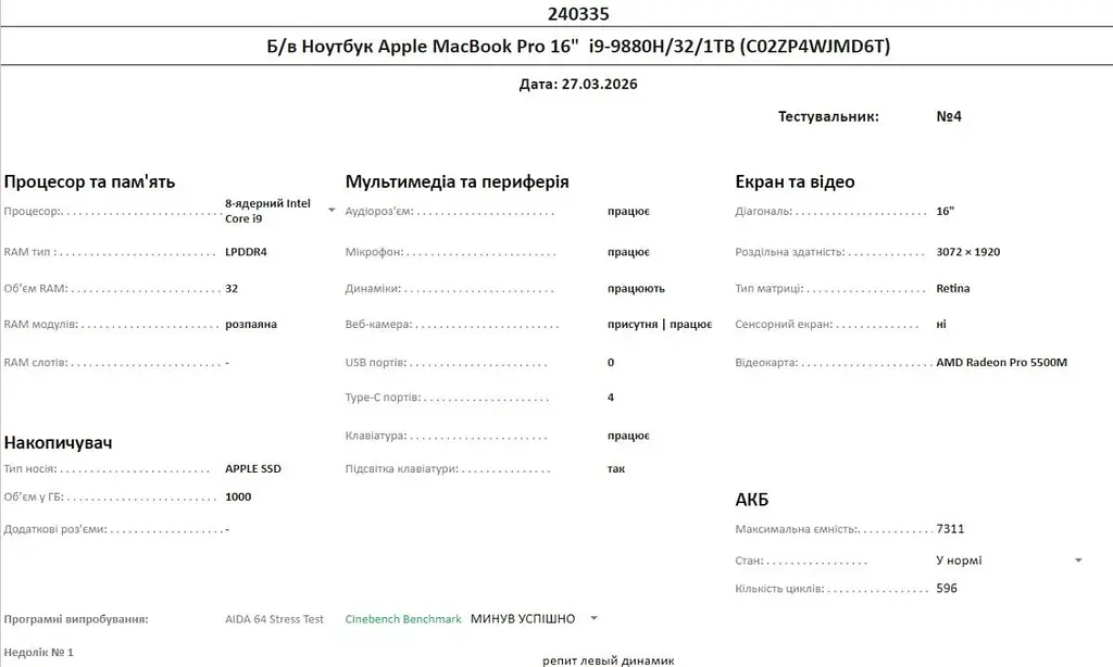 Ноутбук Apple MacBook Pro 16" i9-9880H/32/1TB (C02ZP4WJMD6T) Б/в - фото 10
