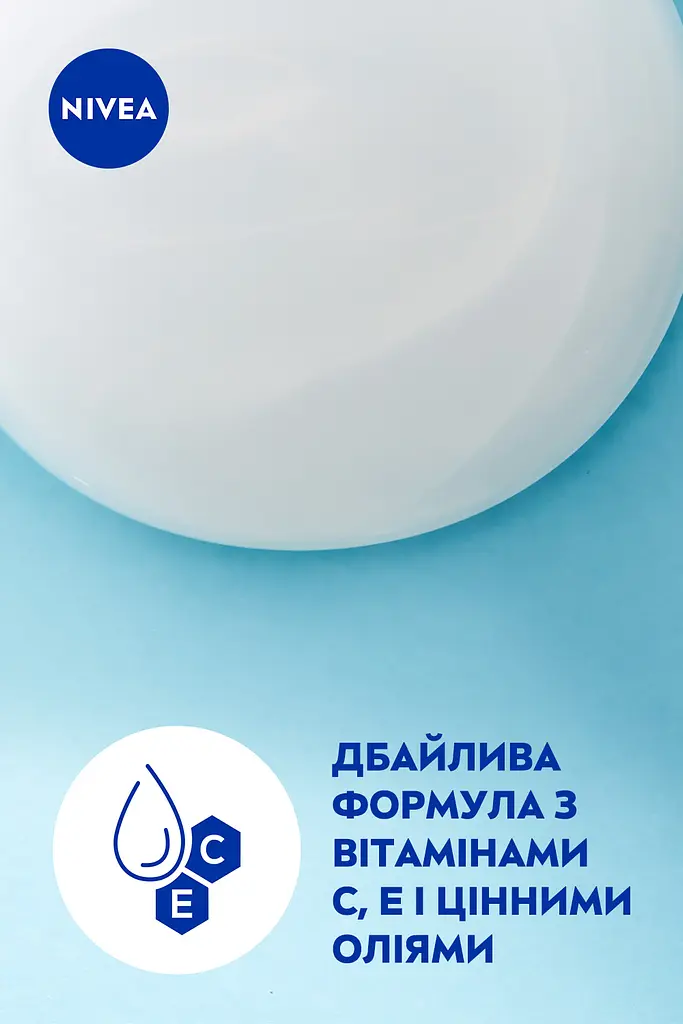 Гель-догляд для душу NIVEA Крем Софт 250 мл - фото 5