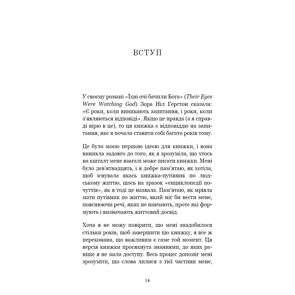 Жизнь, которая вас ждет - Брианна Вест BookChef (9786175484180) - фото 10