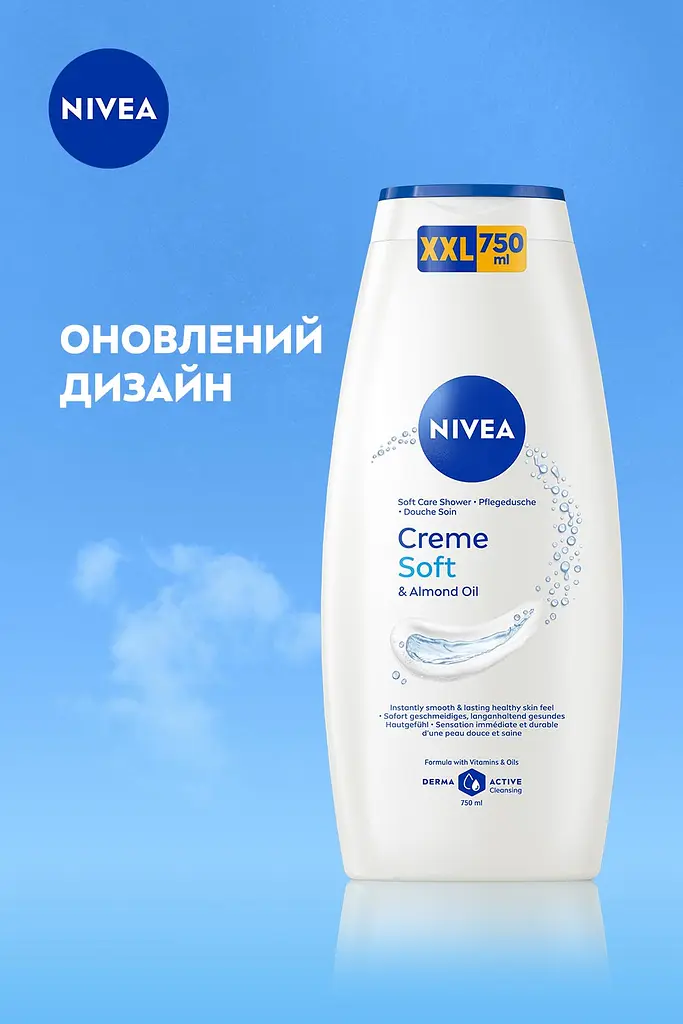 Гель-догляд для душу NIVEA Крем Софт і мигдалева олія  з мигдалевою олією та вітамінами C і E 750 мл (80846) - фото 6