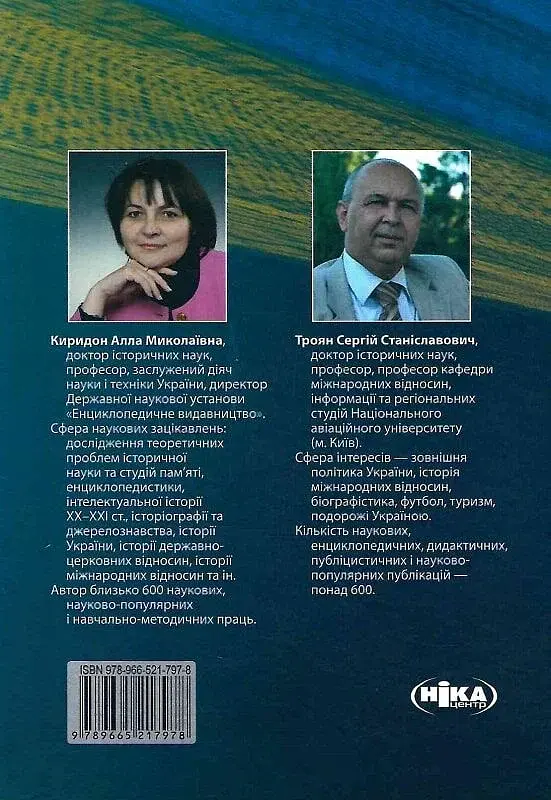 Українська пастка для російського Левіафана - фото 2