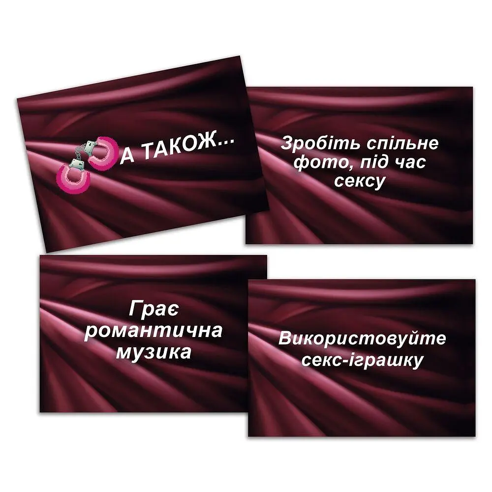 Еротична гра «Секс Рулетка» (UA) — Підкоріть світ пристрасті за допомогою удачі - фото 8