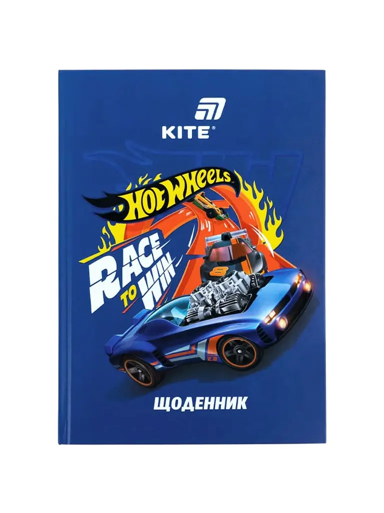 Щоденник шкільний KITE тверда обкладинка Hot Wheels (HW26-262)