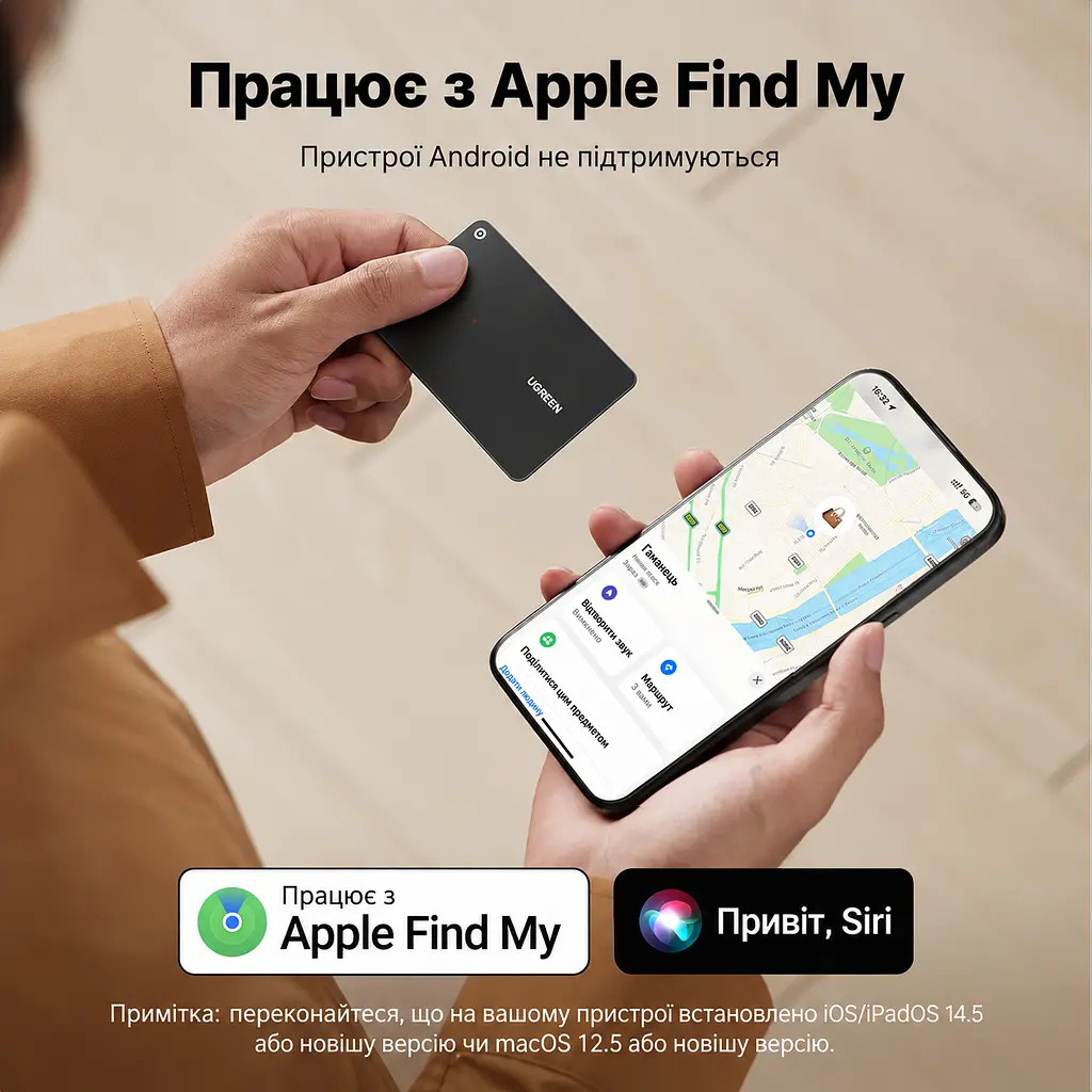 Bluetooth-трекер-картка UGREEN FineTrack CM817 Slim AirTag Apple Find My iPhone/iPad iOS/iPadOS 14.5+ Android не підтримується MacBook macOS 12.5+ лише перегляд без сполучення місцезнаходження не в реальному часі звук лише поблизу сповіщення про залишену річ IP68 до 12 місяців роботи (теоретично) спільний доступ до 5 користувачів з iOS 17+ магнітне заряджання кабель USB-A ↔ магнітний 2-контактний 60 см у комплекті чорний (45298) - фото 9