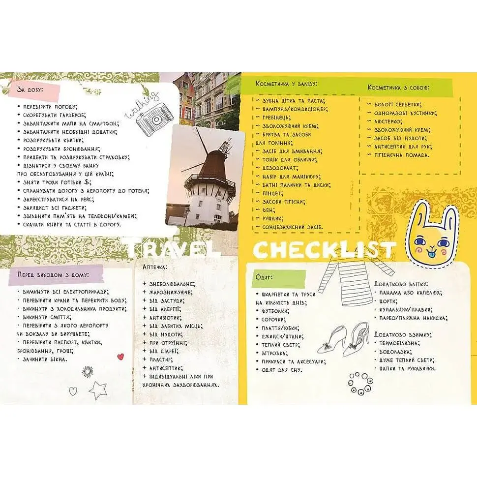 Дитяча книга Талант Альбом друзів Travel Book (978966935874503) - фото 8