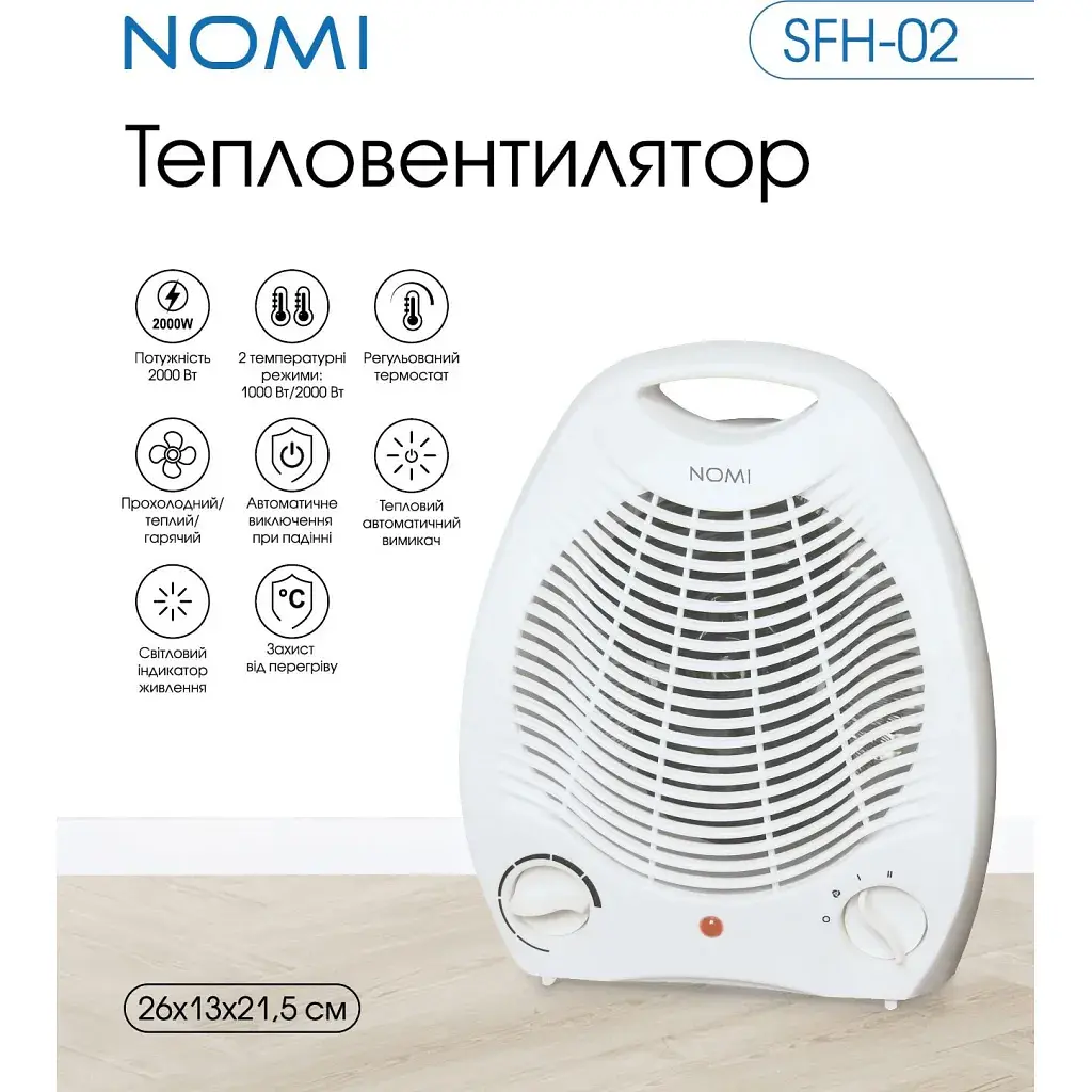 Обігрівач Nomi SFH-02 - фото 7