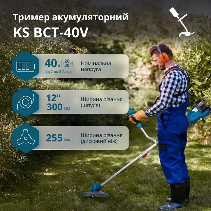 Тример садовий акумуляторний Konner & Sohnen + АКБ 2 × 20V та ЗП KS BCT-40V SET - фото 4