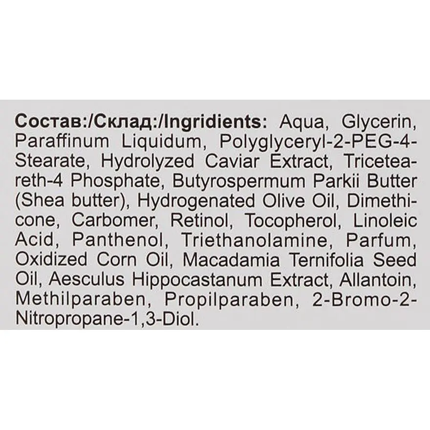 Крем-бальзам Elixir с экстрактом красной икры 100 мл - фото 4