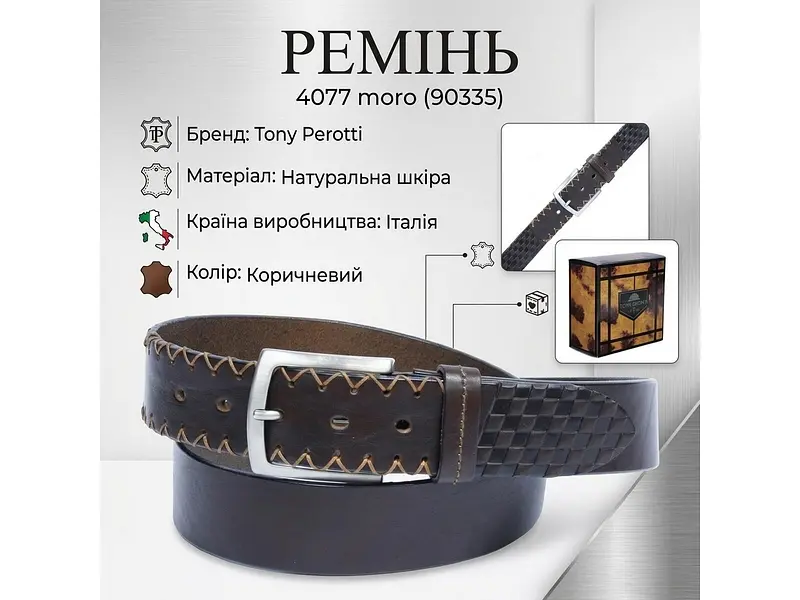 Чоловічий джинсовий ремінь 4077 moro Коричневий TONY PEROTTI acs0032302 - фото 3