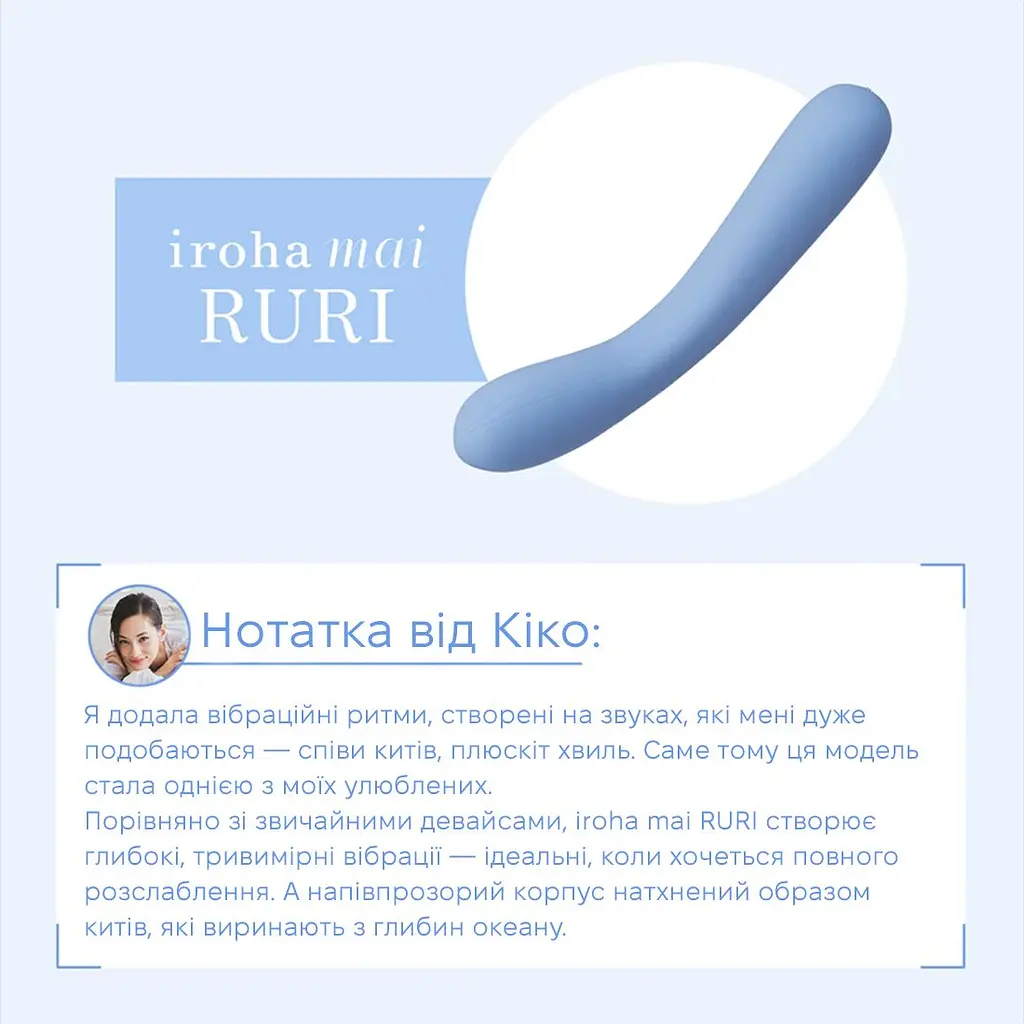 Звуковий вібратор IROHA MAI Ruri, перетворення звуку на вібрацію - фото 2