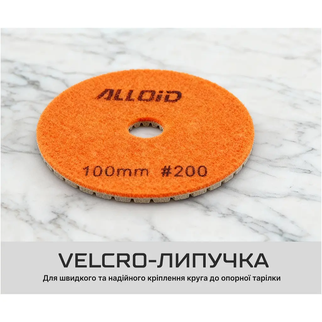 Круг алмазний Alloid Pro шліфувальний на липучці 100 мм, зерно 300 (DD-63287) - фото 4