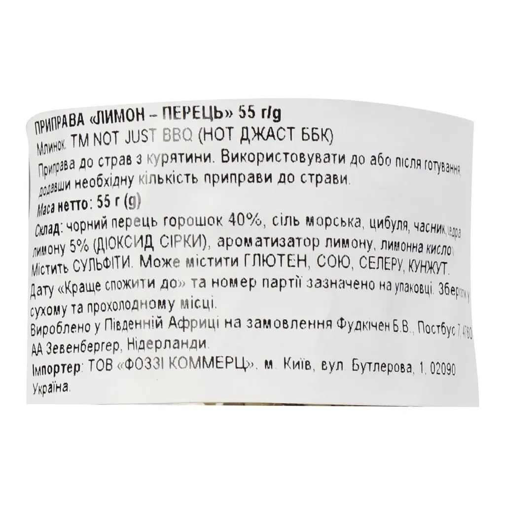 Приправа Not Just BBQ Lemon & Pepper Grinder в измельчителе 55 г - фото 4