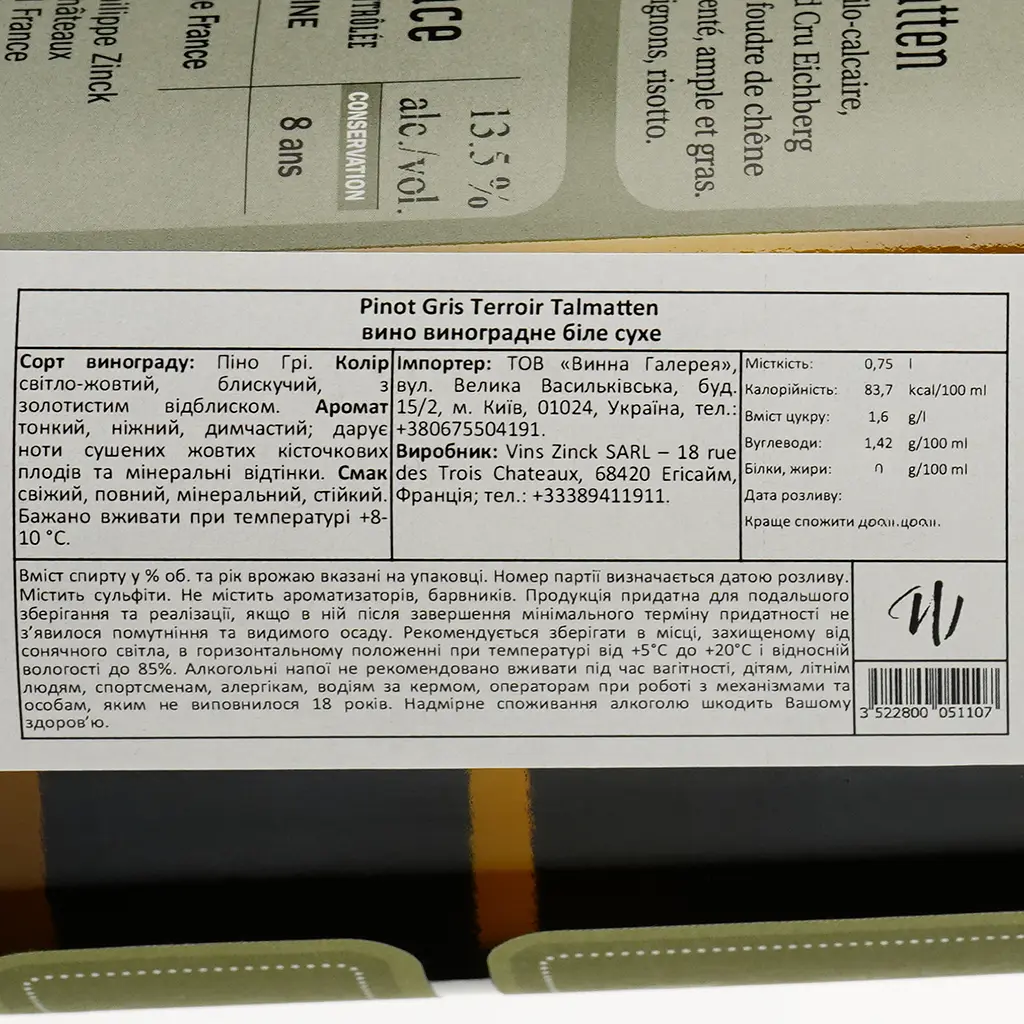 Вино Vins Zinck Sarl Pinot Gris Terroir Talmatten, біле, сухе, 0,75 л - фото 3