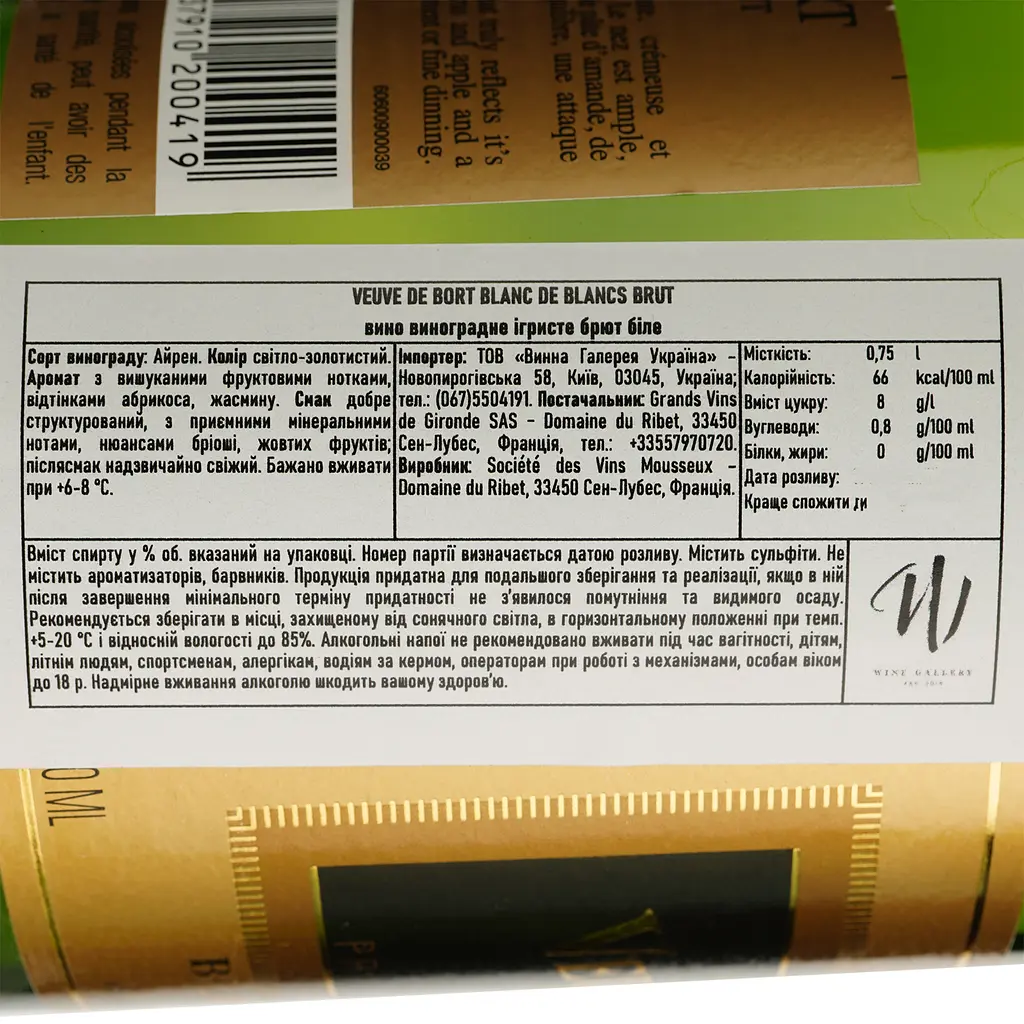 Вино ігристе Veuve de Bort Blanc de Blancs Brut біле брют 0.75 л - фото 4