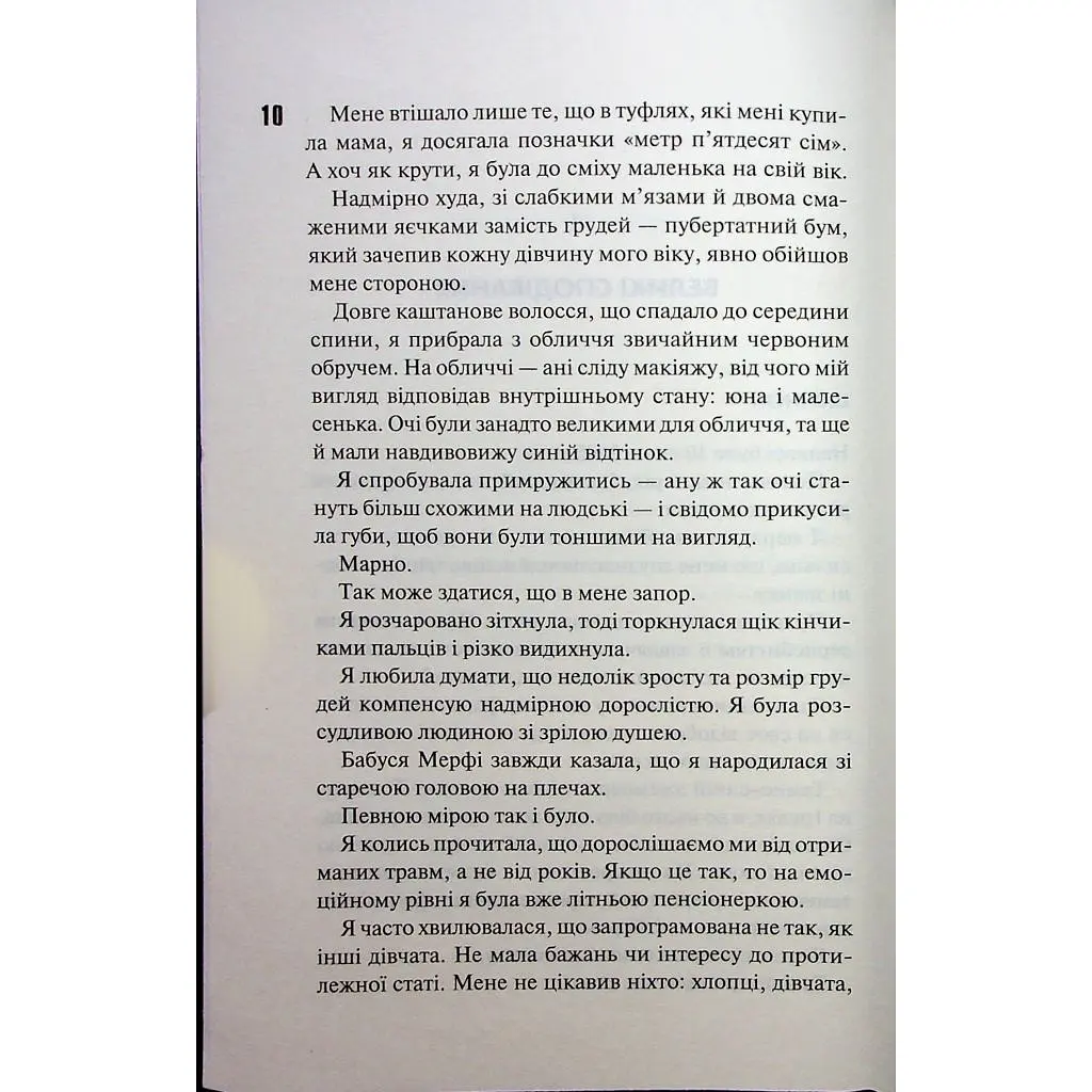 Книга Захопити Тринадцятого - Хлої Волш КСД (9786171515369) - фото 9