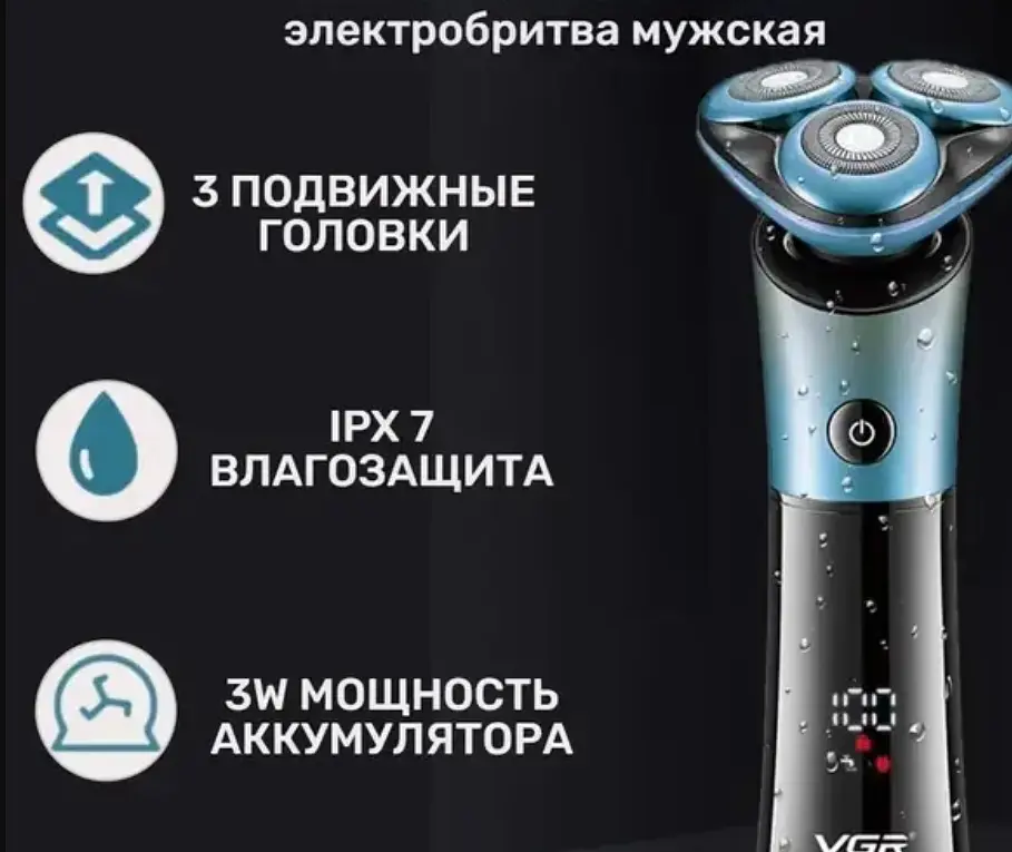Електробритва VGR V-326 Black - фото 3