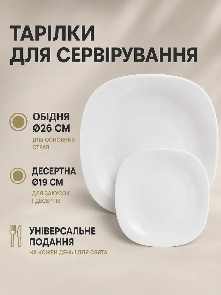 Скляний столовий сервіз на 4 персони 20 предметів, тарілки 26 см, чашки 200 мл, білий (49676278) - фото 7