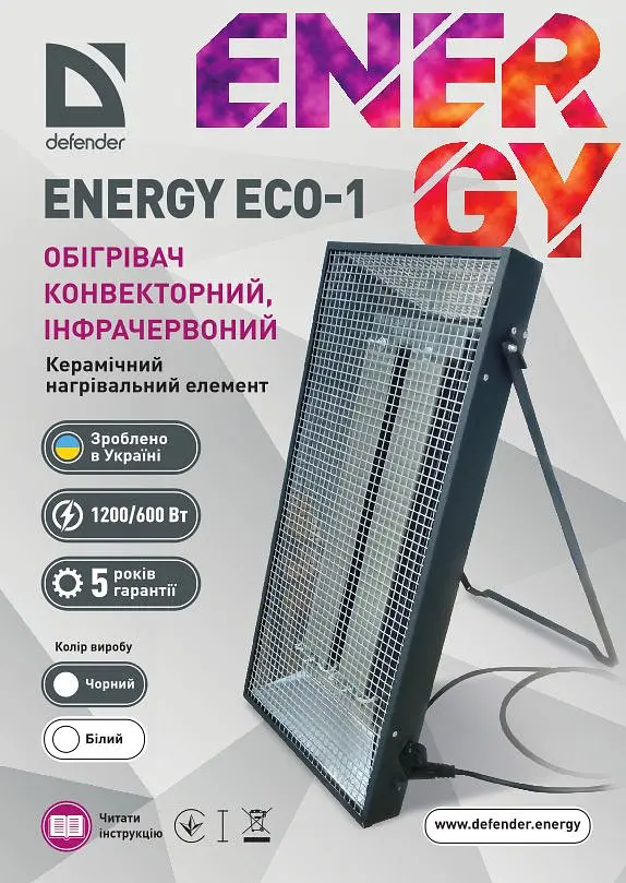 Обігрівач конвекторний, інфрачервоний, Defender, ENERGY ECO 1, білий (283825) - фото 2