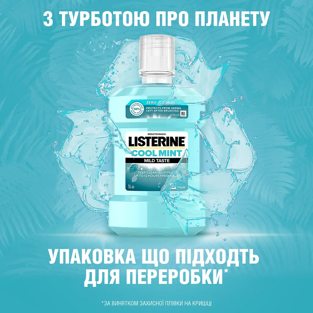 Ополіскувач для ротової порожнини Listerine Свіжа М'ята М'який смак 1000 мл - фото 12