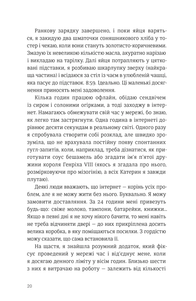Самотність Мередіт - фото 10