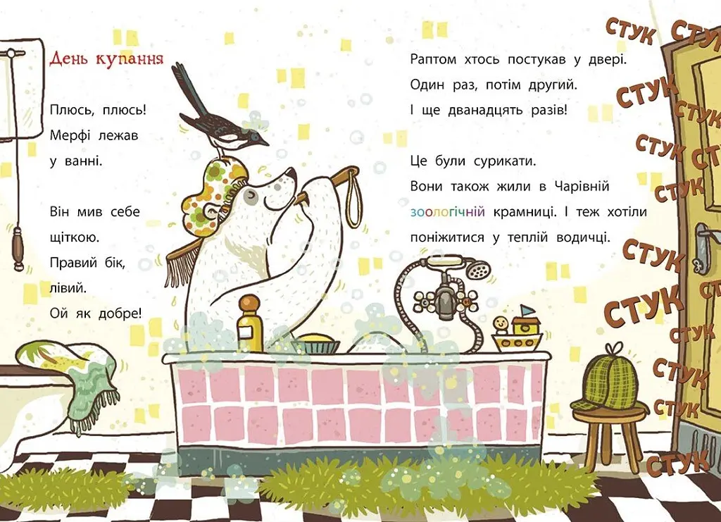 Школа чарівних тварин розслідує. Кокосова крадіжка. Книга 3 - Маргіт Ауер (Ч1616003У) - фото 3