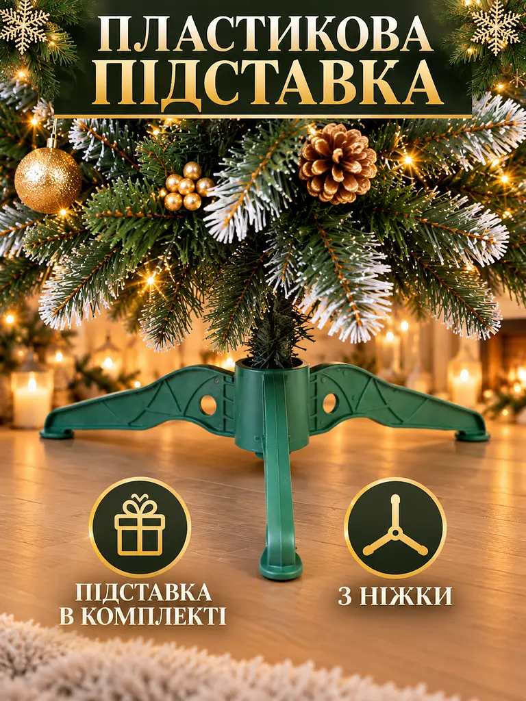 Искусственная елка пушистая со снегом YaLINKA КZ18 с золотыми шишками и жемчугом 180 см, золотая (90887676) - фото 6