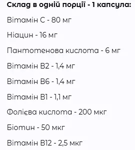 Комплекс Вітамінів Групи В - 90 капсул - фото 2