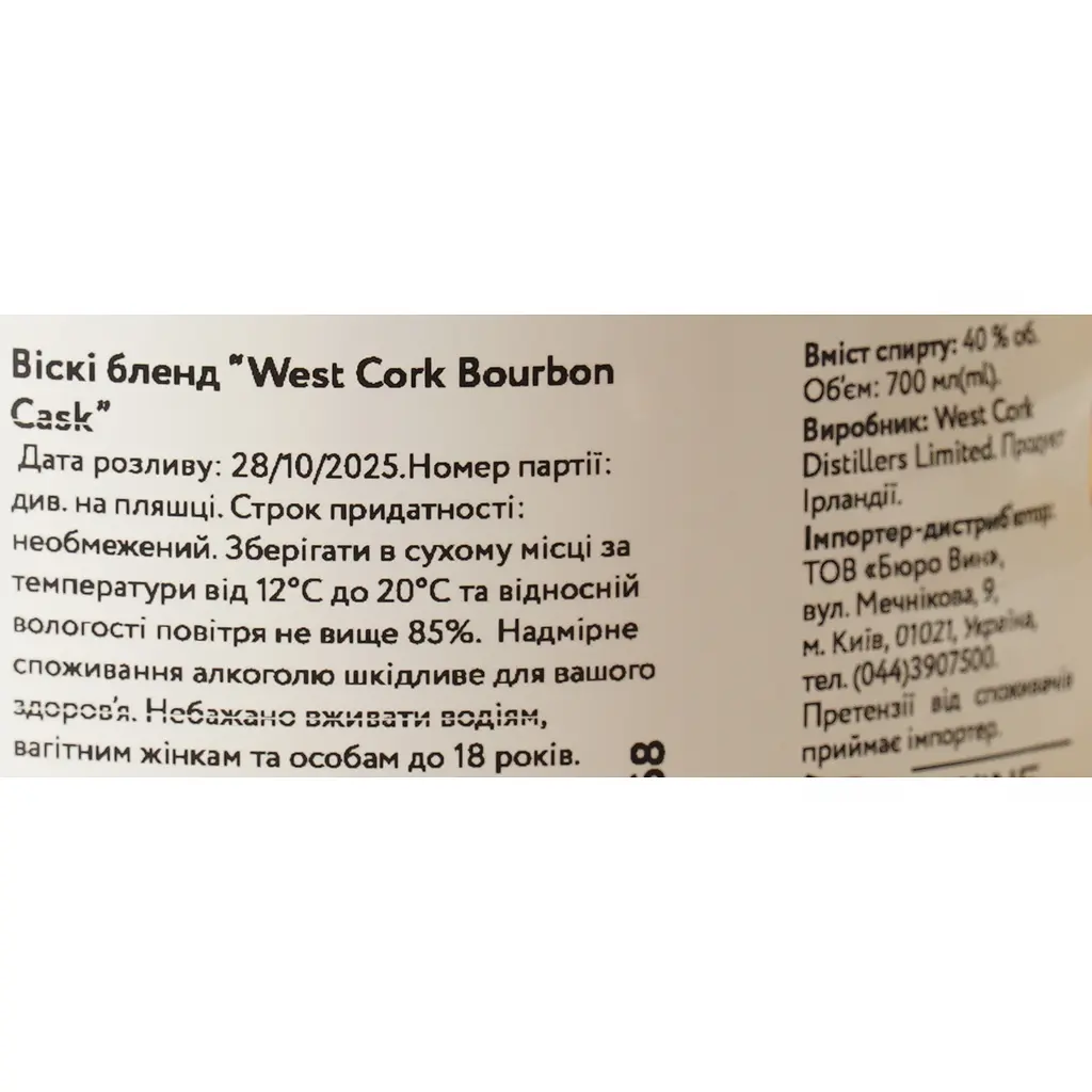 Виски West Cork Bourbon Cask Blended Irish Whisky 40% 0.7 л - фото 6