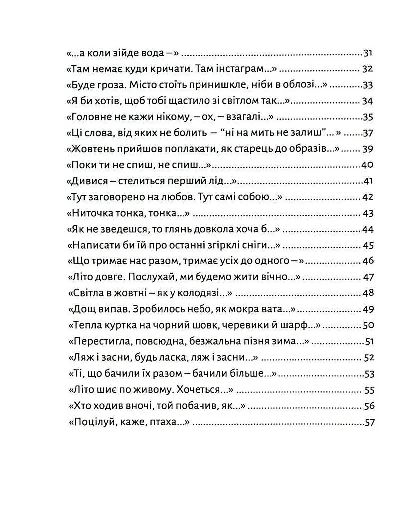 Книга Не болить - Катерина Бабкіна (Комора) - фото 3