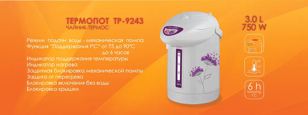 Електрочайник-термос Hauslich TP 9243 (термопот) - фото 2