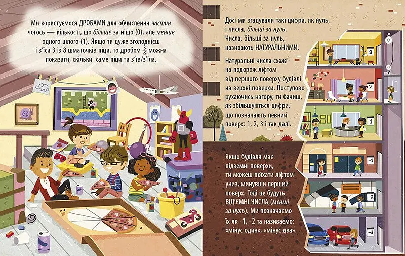 Книга Ранок Маленький Леонардо. Захопливий світ математики - Боб Купер (С1667002У) - фото 3