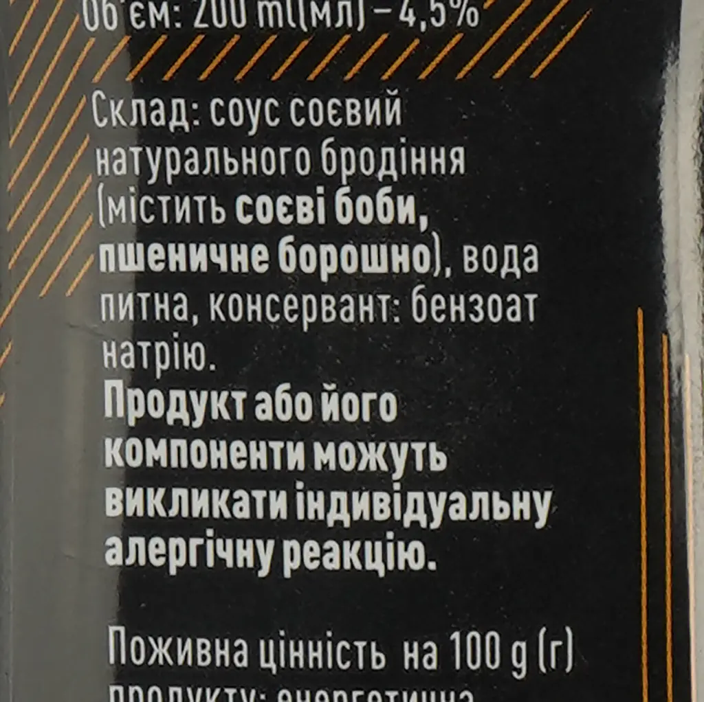 Соус соевый Katana 200 мл (439305) - фото 4