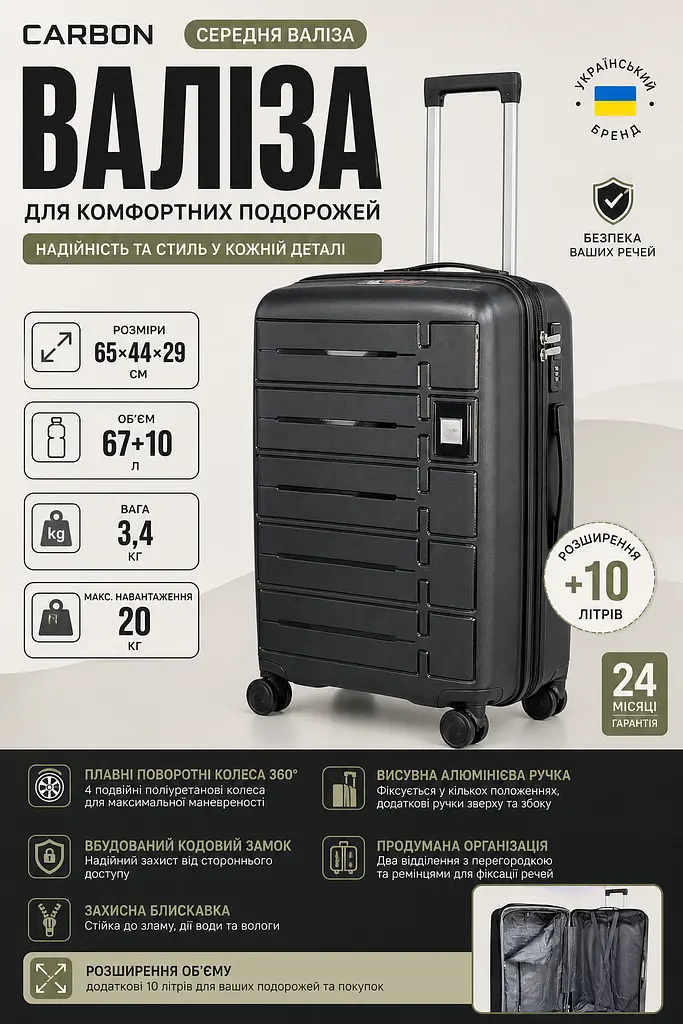 Валіза середня Carbon 65903 поліпропілен 65х44х29 см 67+10 л Чорний - фото 3