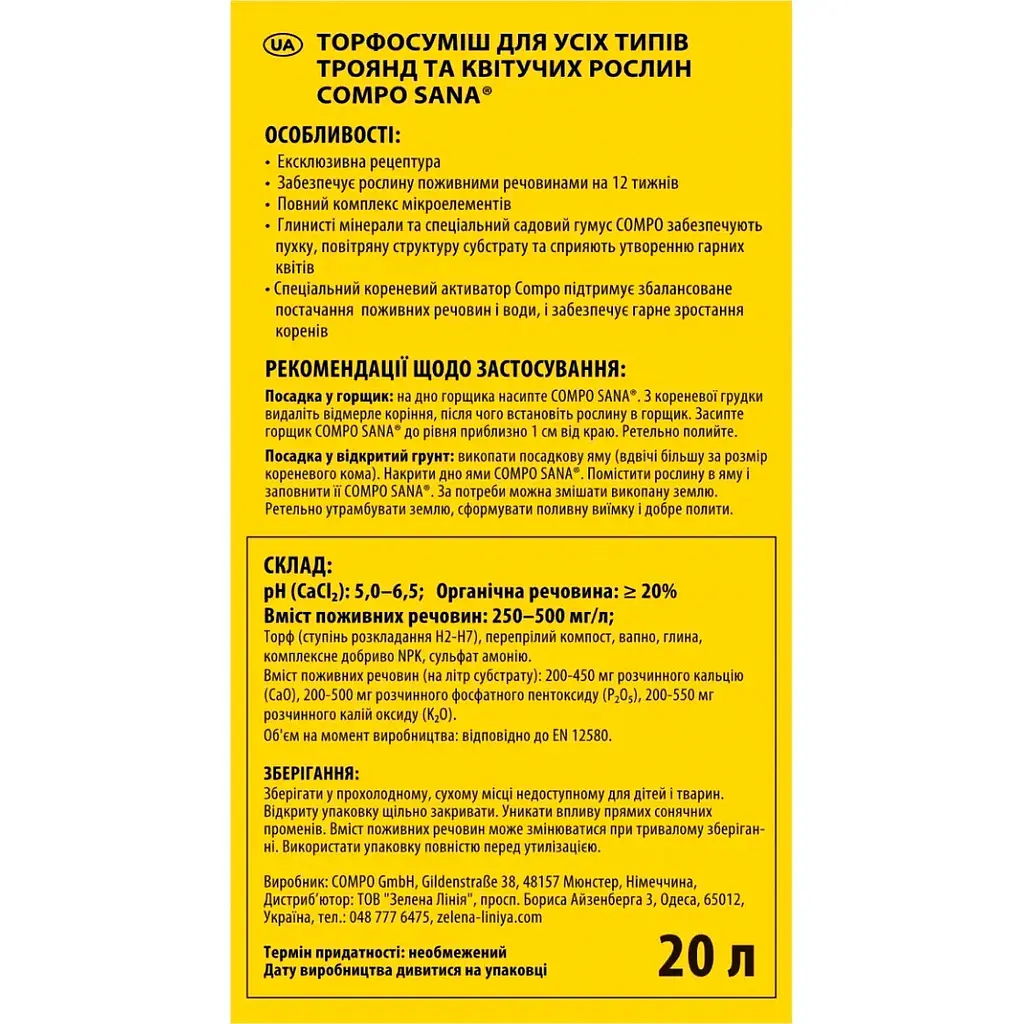 Торфосуміш COMPO SANA® для троянд 20 л - фото 2