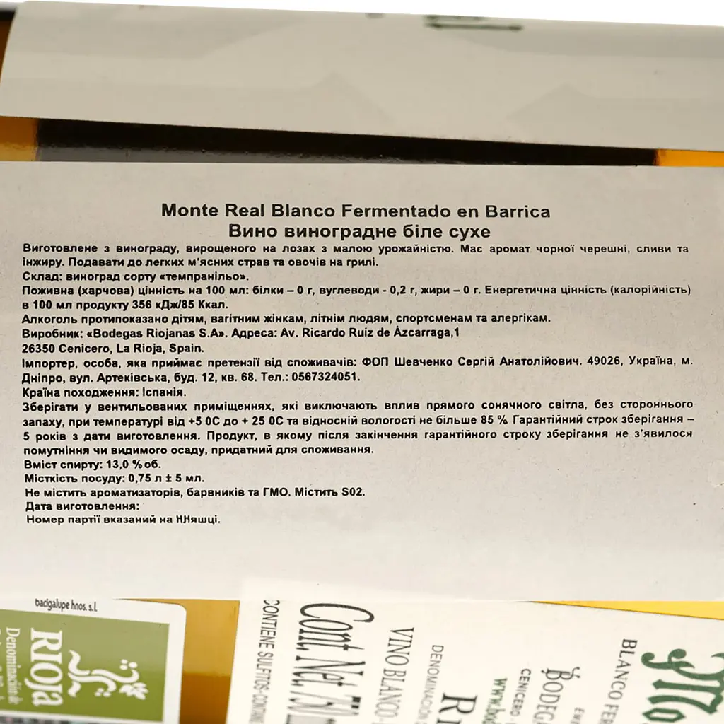Вино Monte Real Blanco Fermentado en Barrica, біле, сухе, 0,75 л - фото 4