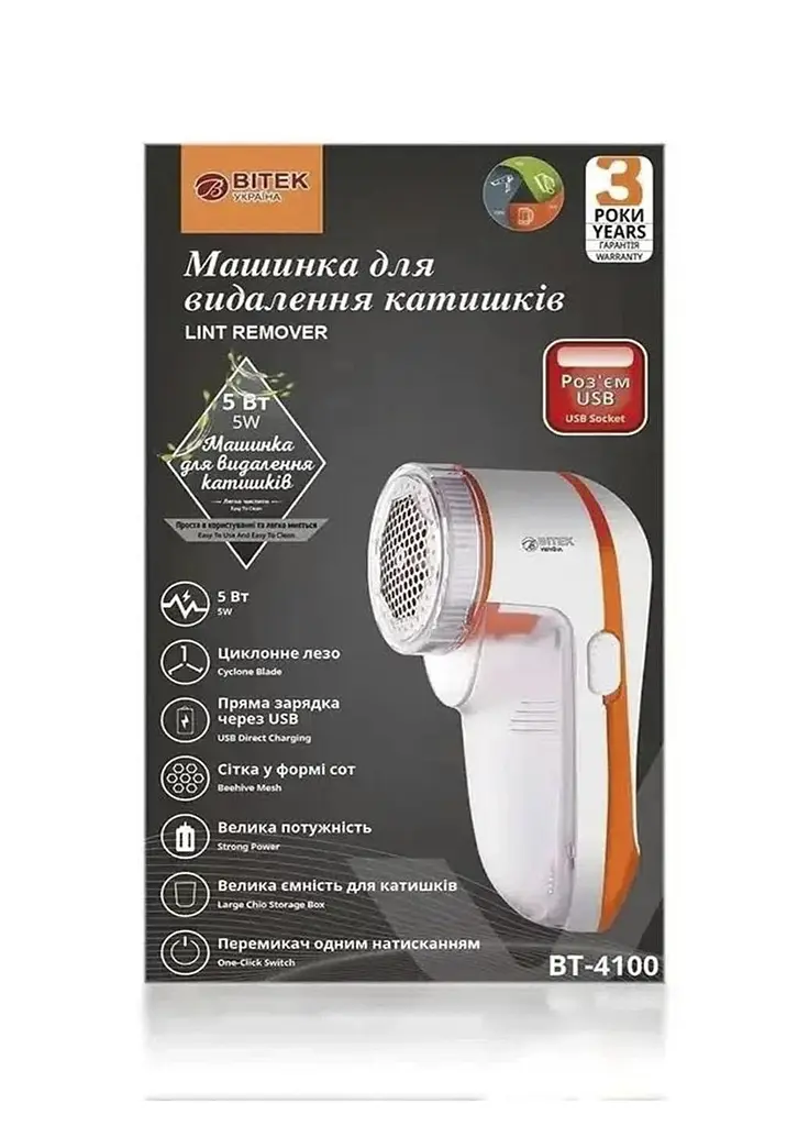 Машинка для видалення катишок Lint Remover Bitek BT-4100 акумуляторна 13x5x4.5 см біла - фото 3