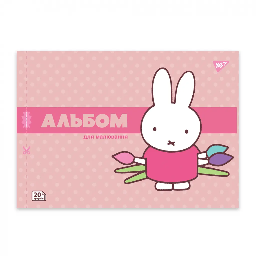 Тетрадь для рисования А4 Yes Miffy 20 листов 4 шт. (130594) - фото 4