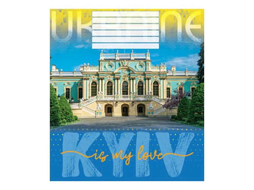 Зошит в клітинку МРІЇ ЗБУВАЮТЬСЯ 36 арк. 16 шт./уп. 3756к Київ - фото 2