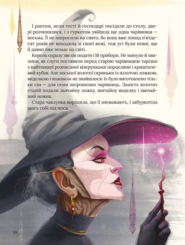 Улюблені казки Перро - фото 8
