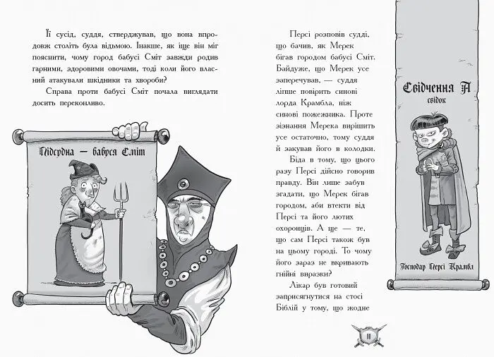 Лицар-дракон. Відьма! Книга 3  - Кайл М'юборн (Ч870005У) - фото 5