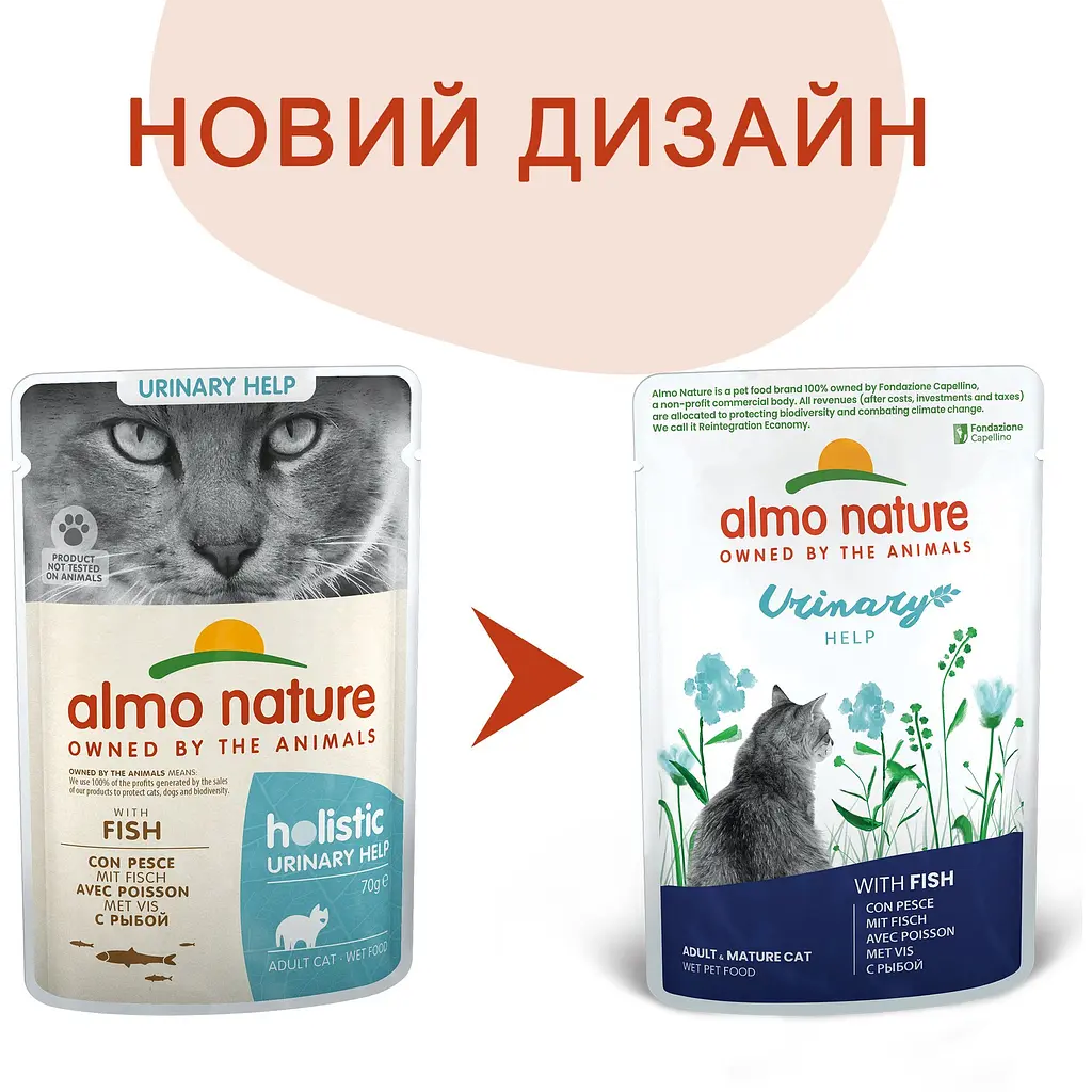 Вологий корм для котів Almo Nature Holistic Functional Cat Urinary з профілактикою сечокам'яної хвороби з рибою 70 г (5296) - фото 3