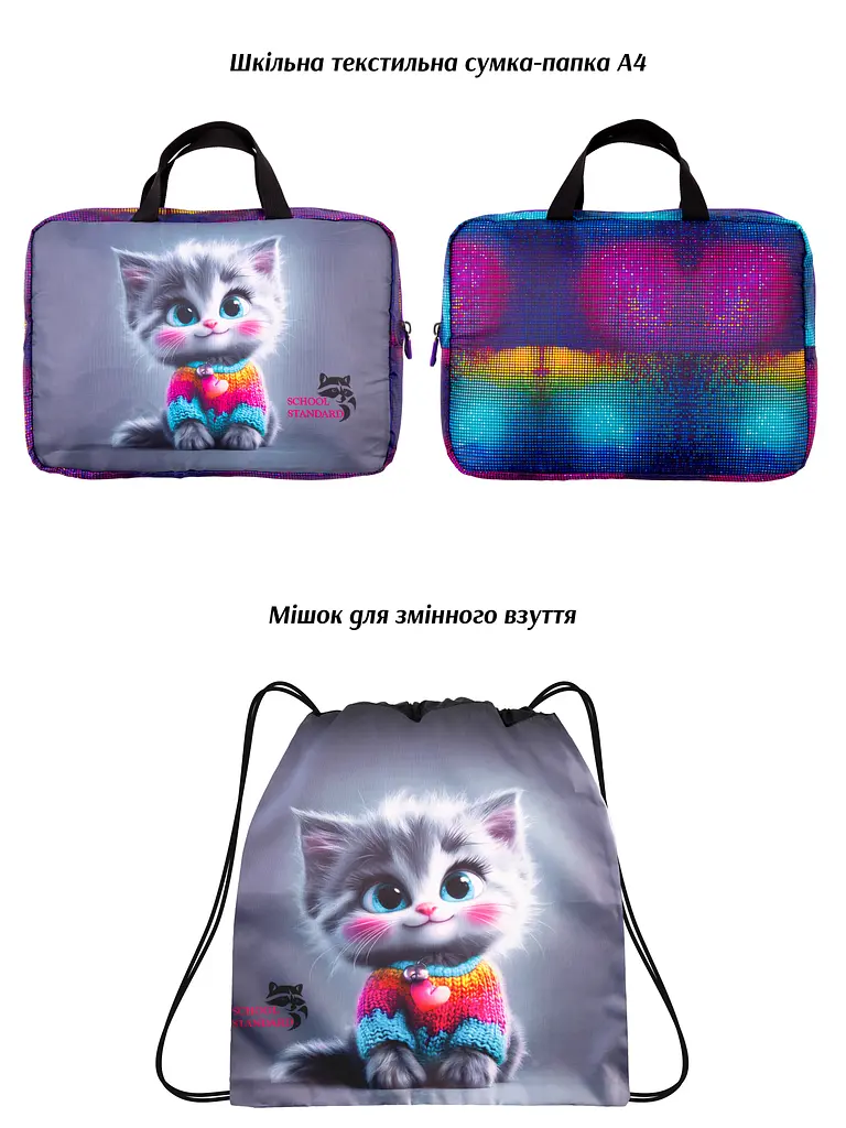 Ортопедичний шкільний рюкзак 6 в 1 для дівчинки School Standard 38х28х16 см з Котом для молодших класів (SET 160-21) - фото 4