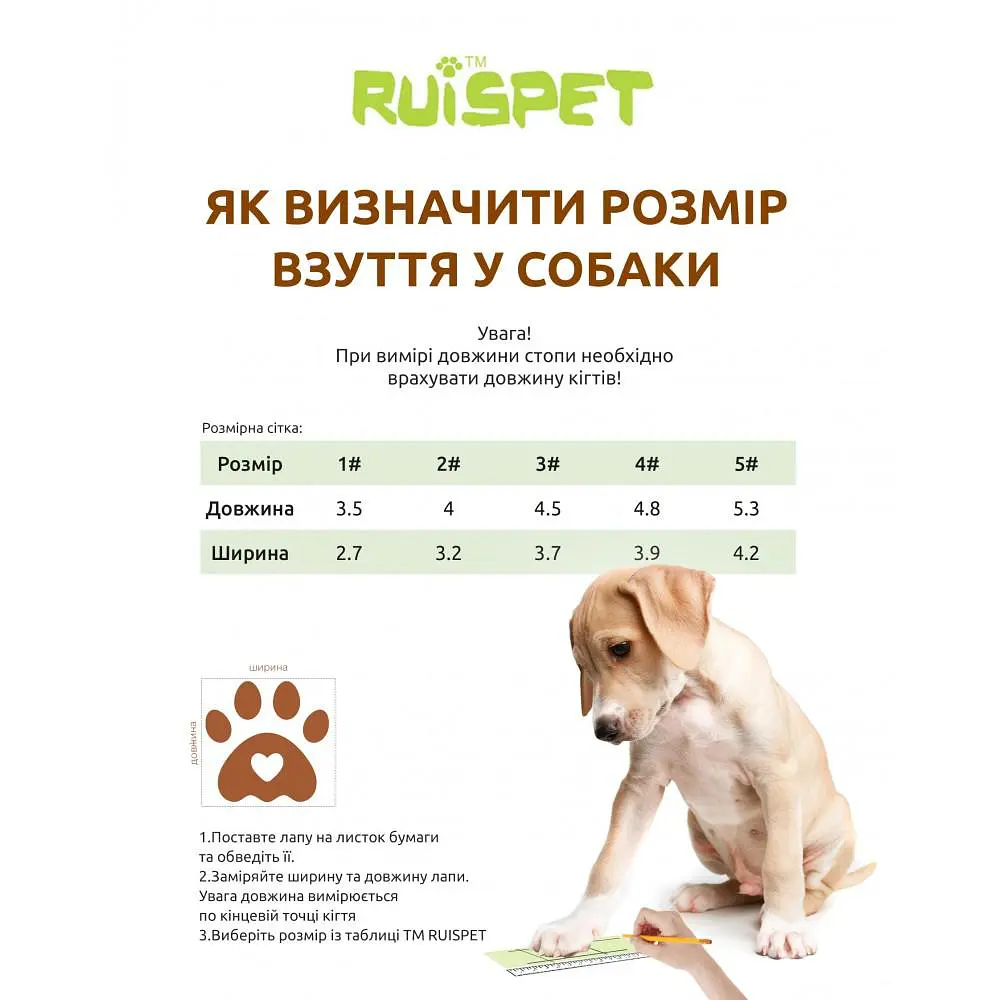 Черевики Ruispet для малих порід собак, демісезонні, водонепроникні, 4 шт./упак. зелені, 5,3x4,2 см, №5 - фото 6