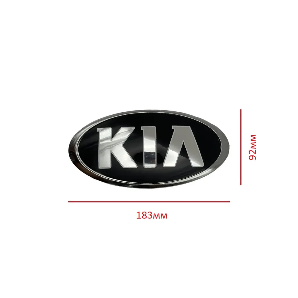 Емблема Kia СТАРОГО ТИПУ Чорна (старий шрифт) 183x92 мм (хромований обідок) Пластикова (на скотчі + 2 ніжки) (Заводська) - фото 2