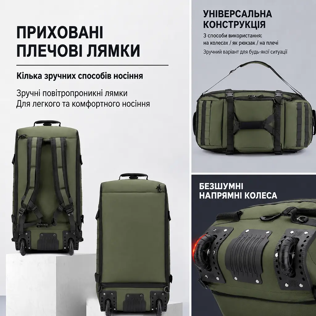 Велика сумка-рюкзак 3 в 1 на колесах Solve олива 70 л (KT7007101) - фото 3