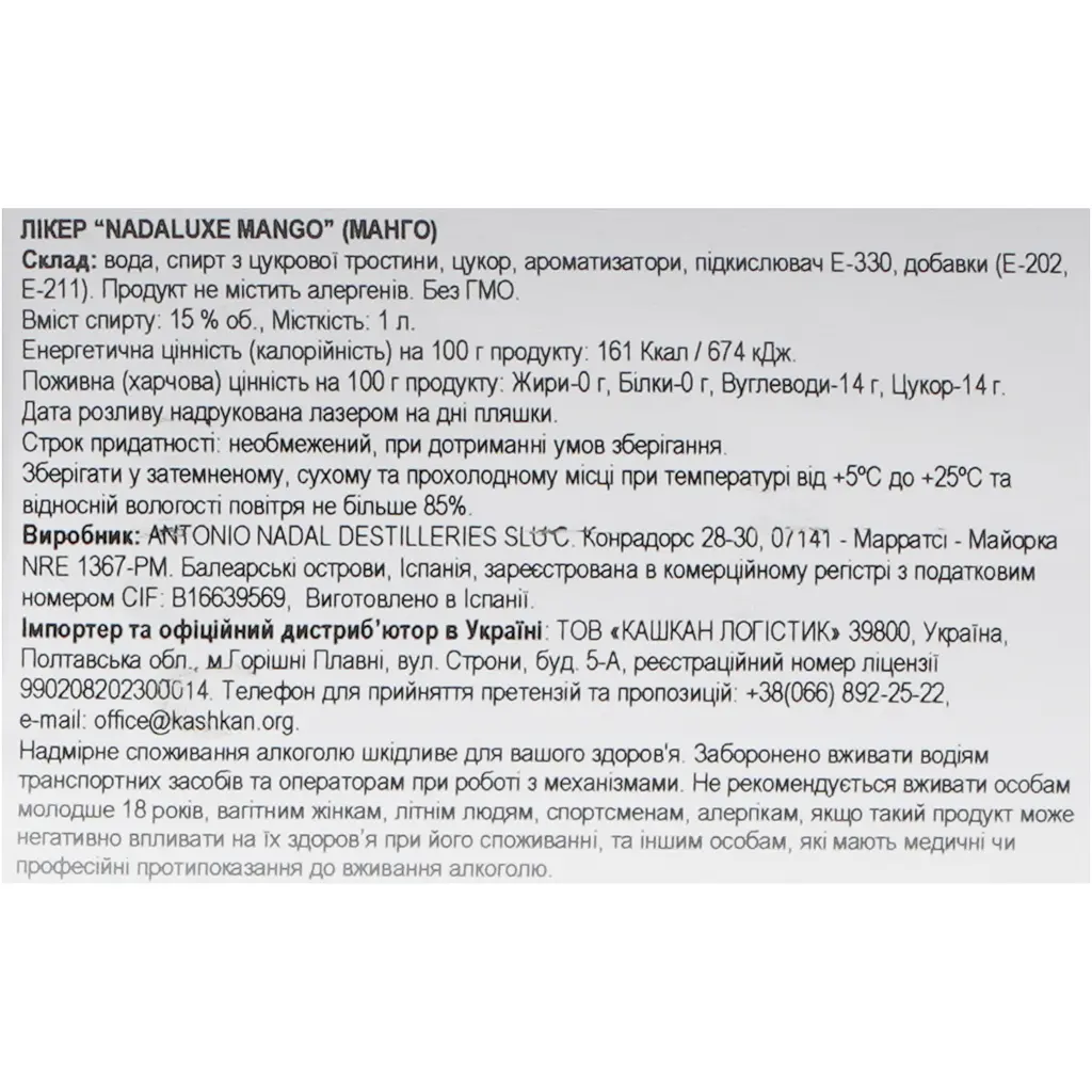 Лікер Nadaluxe Mango 15% 1 л - фото 6